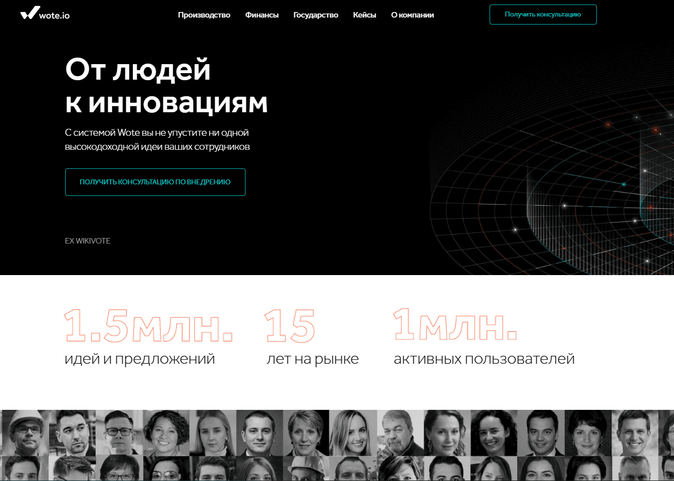 Скриншот сайта Wote.io